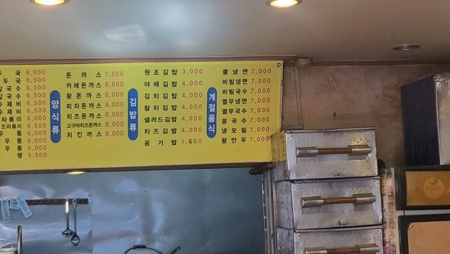 김밥고을 정릉점 사진 2