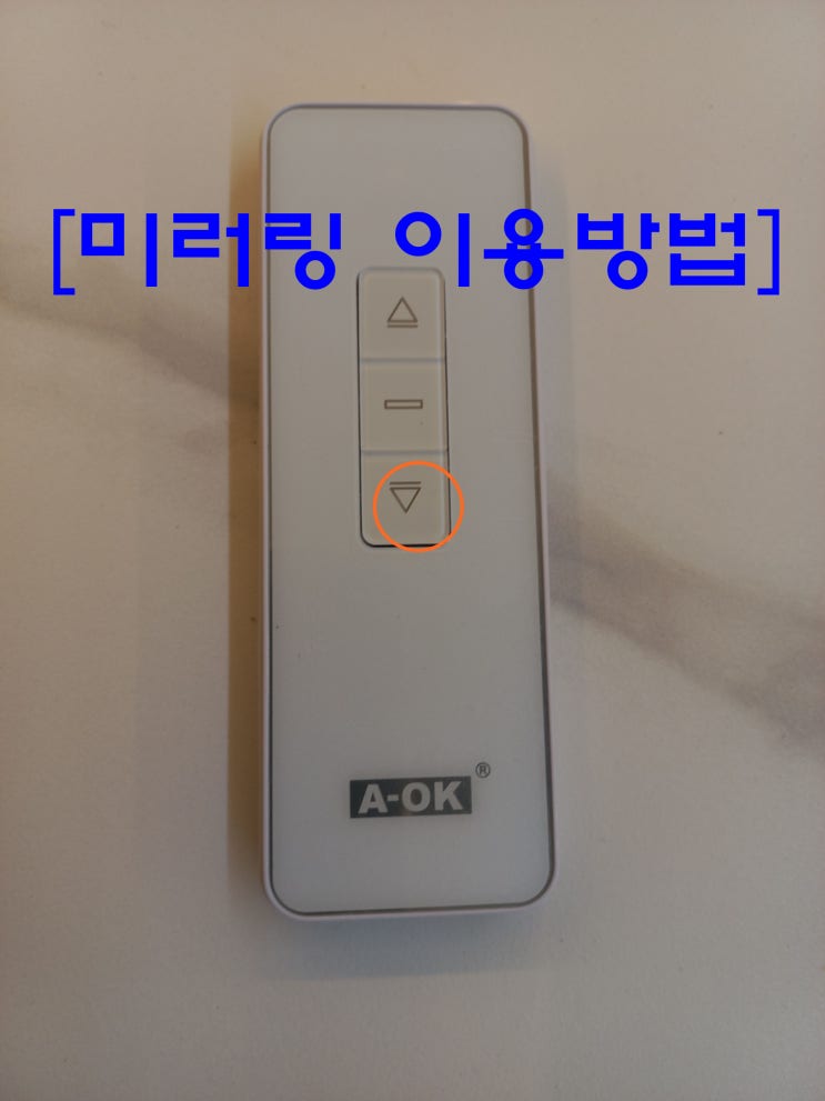  [울산파티룸원데이]빔프로젝트 스마트폰과 미러링 방법