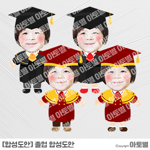  어린이집 졸업식 행사, 졸업식 환경구성, 졸업식 환경판, 졸업식 가랜드, 졸업식 합성도안, 졸업식 메모지, 졸업식 가정통신문, 졸업식 컷도안, 어린이집 수료식, 수료식 환경구성