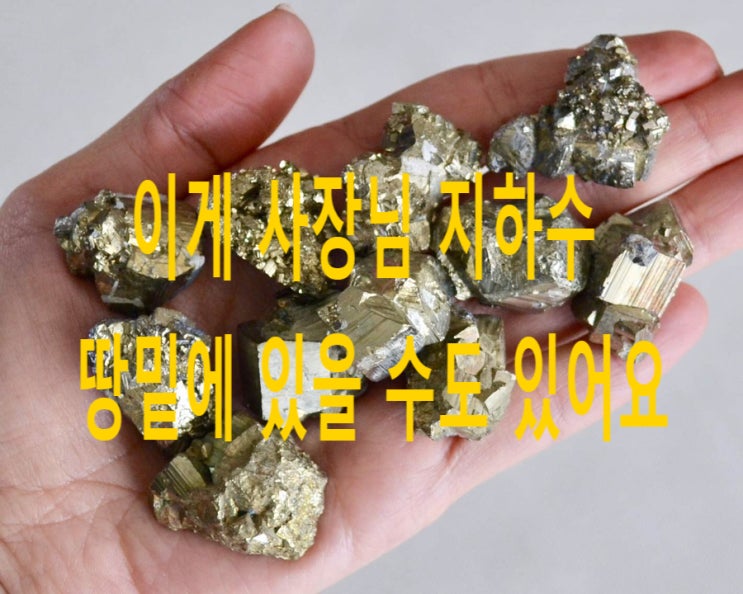 정말 이상한 지하수 수질검사 내용.. 같이 보아요 ^^. 정말 이상한 지하수 수질검사 내용.. 같이 보아요 ^^.