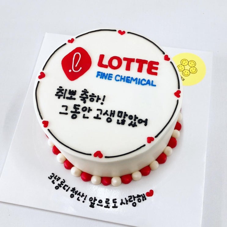  울산 동구 주문제작 빅스마일케이크; 입사케이크,로고케이크, 입사축하선물