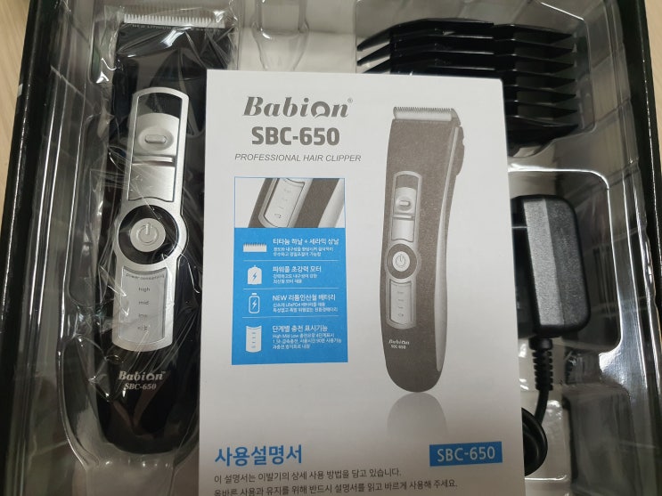  바리깡 장만