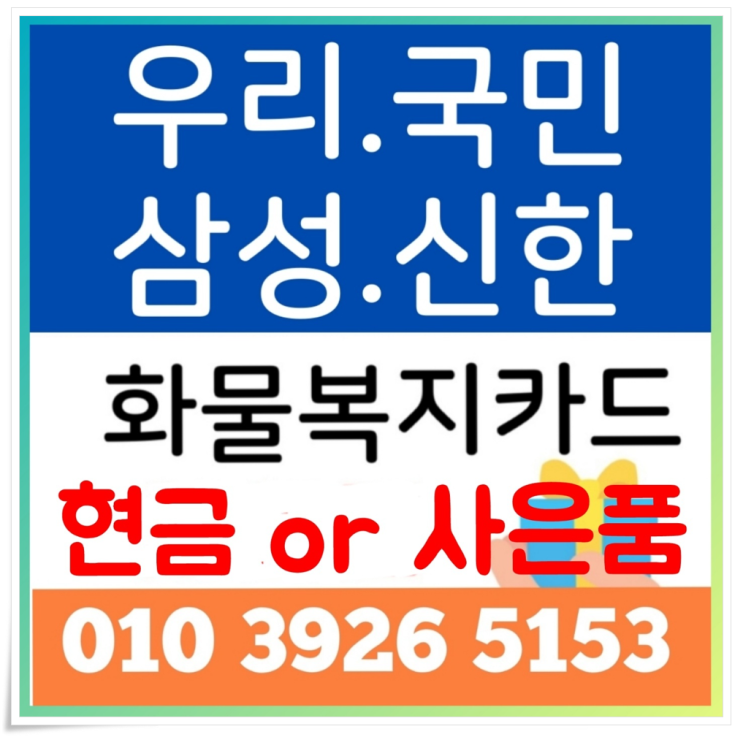 화물차 유류비 환급 복지카드 발급부터