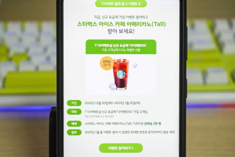 알뜰폰만큼 가성비 좋은 T다이렉트샵 5G요금제 다이렉트플랜 소개 : 네이버 블로그