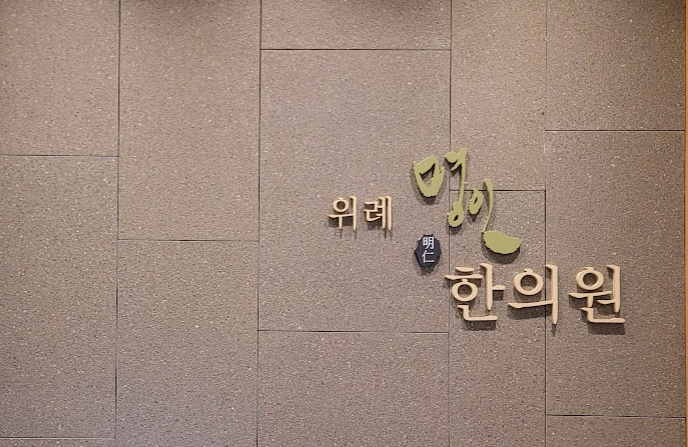  진료시간 안내