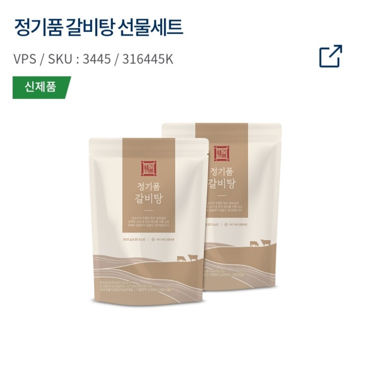  암웨이 신제품 갈비탕,국간장,까페드다몬제주말차라떼 원포원 제품