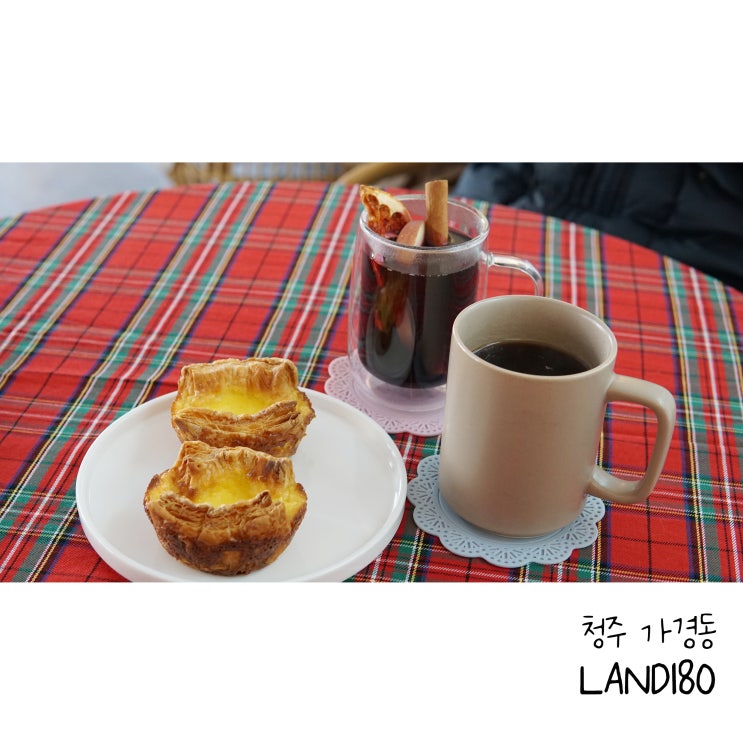  청주 가경동카페 랜드카페 LAND180 따뜻한 뱅쇼