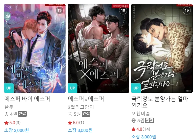 BL소설 신간) 22년 12월 20일 신간 관심작 BL소설 신간) 22년 12월 20일 신간 관심작