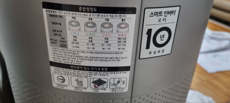  LG 퓨리케어 공기청정기 청소방법