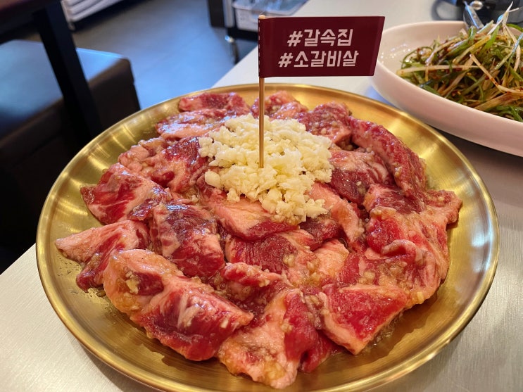  영통고기집 갈속집 영통가성비고기집은 여기!