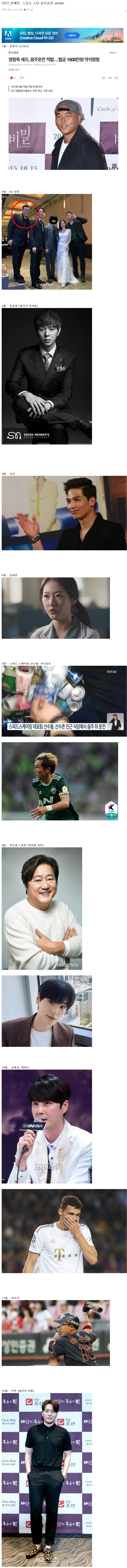  월간 범죄자 :: 이 쯤 되면은 잡지가 발간되야 할 것 같다