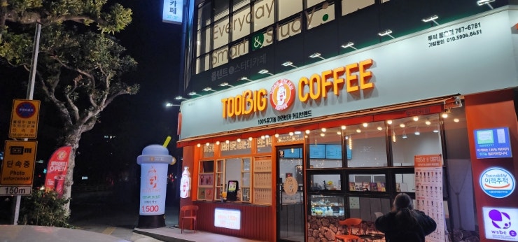 투빅커피 동홍점 사진 1