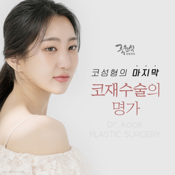  인공 보형물로 인해 나타난 코 성형 부작용!