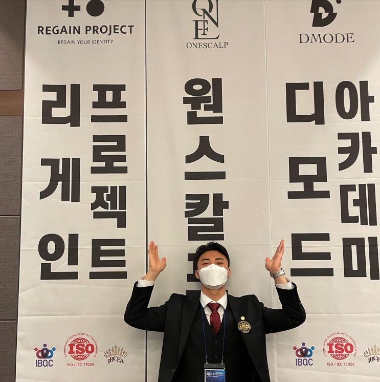  부산두피문신수강 창업컨설팅까지 한방에 싹?