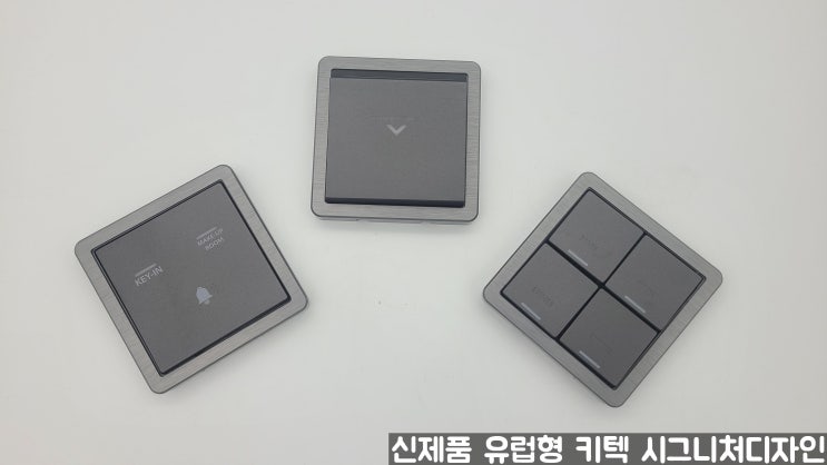 신제품 유럽형 키텍 세트 출시 호텔 키텍 모텔 키텍 객실관리시스템 전문 회사 신제품 유럽형 키텍 세트 출시 호텔 키텍 모텔 키텍 객실관리시스템 전문 회사