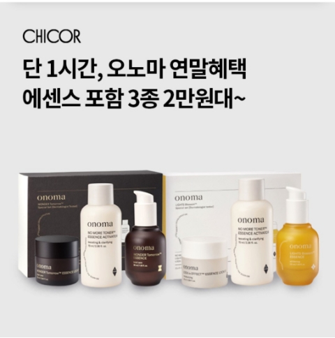  12월 21일 OK캐쉬백 오퀴즈 시코르 오노마 정답