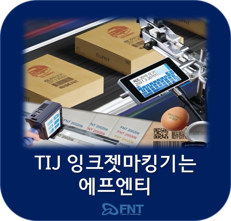  TIJ 잉크젯마킹기와 CIJ 적합한 마킹기 선택