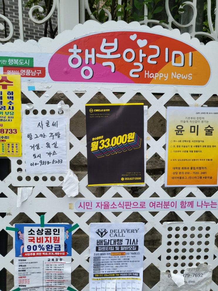  대구전단지 제작부터 배포까지 땡큐전단