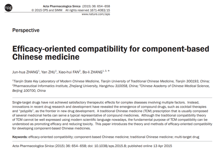  복합 의약품인 한약에 관한 고찰 : Efficacy-oriented compatibility for component based Chinese medicine