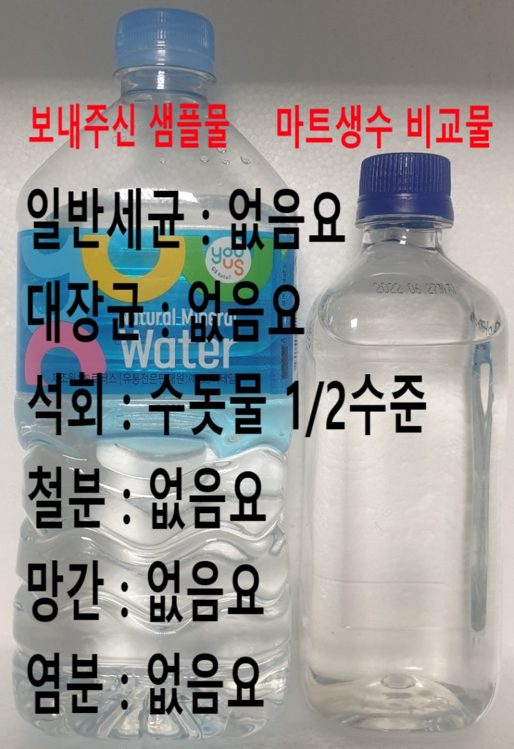 경기 포천 지하수 세차장 수질 검사 헐 ~ !!