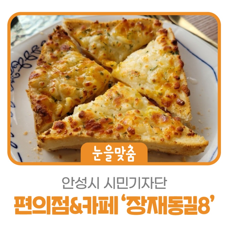 장재동길8 카페편의점 사진 1