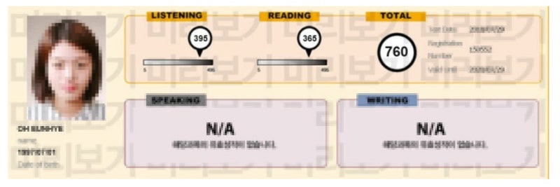 광주토익학원 봄토익 추천 하는 리얼리뷰!