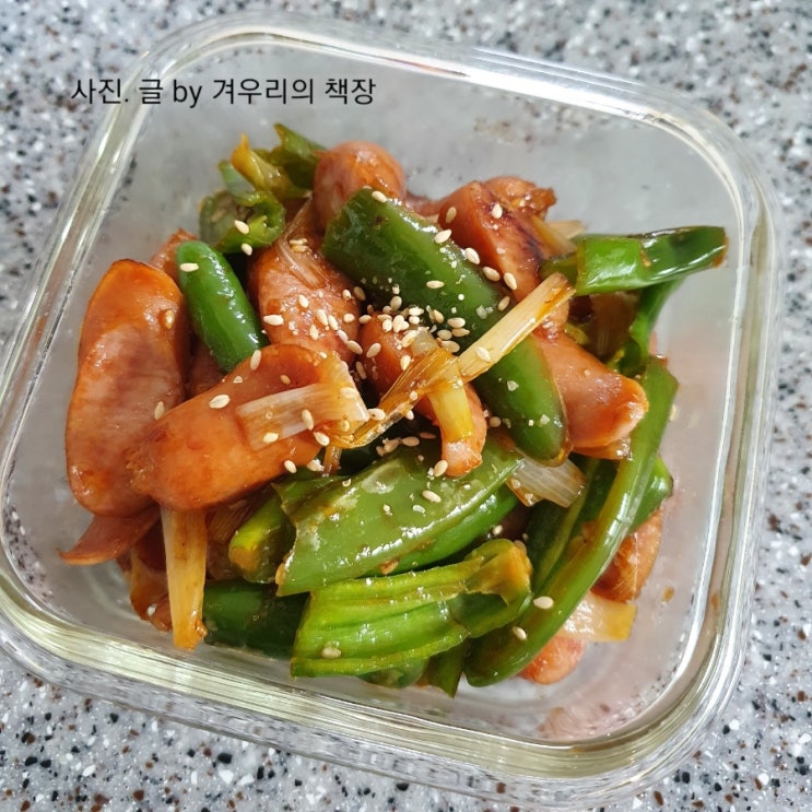  소시지 야채볶음 오이고추 듬뿍 아이 반찬 만드는 법