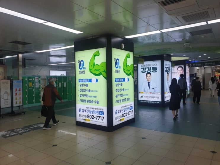 Busan 서면역 지하철 광고 최대 번화가죠!