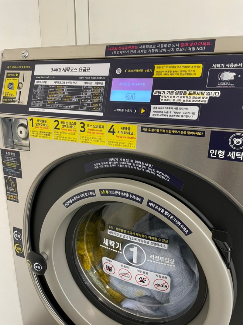 동작구 대방역 셀프빨래방 런드리스페이스 : 네이버 블로그