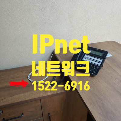  사무실 빠른 네트워크 당일설치 작업 하고 왔습니다