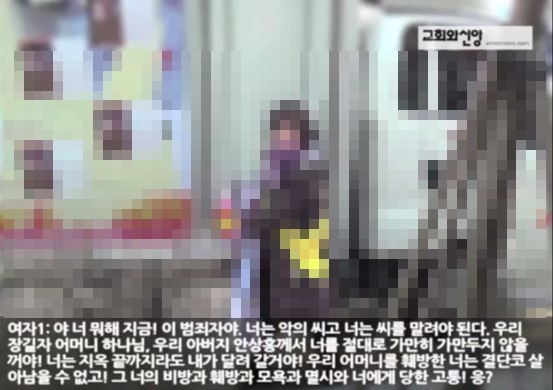  하나님의교회 장길자를 믿으면 이렇게 되나요.