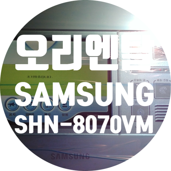  청주 홈오토메이션 수리 화면 줄 생기고 하얗게 나오는 SHN-8070VM 수리하기