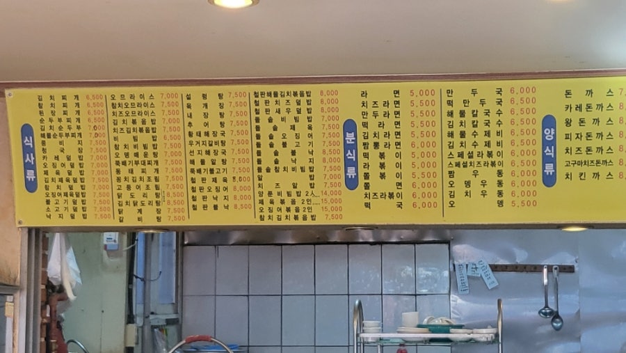 김밥고을 정릉점 사진 3