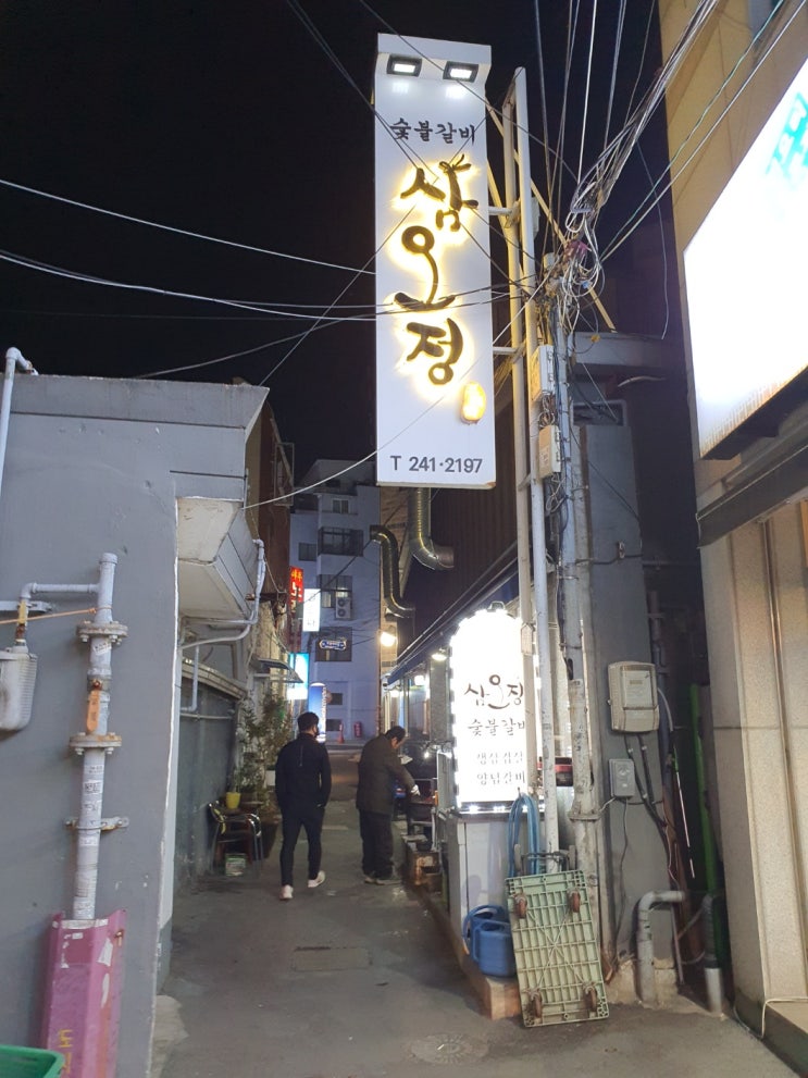  마산오동동맛집 . 돼지갈비가 먹고싶다면 삼오정 어떤가요?