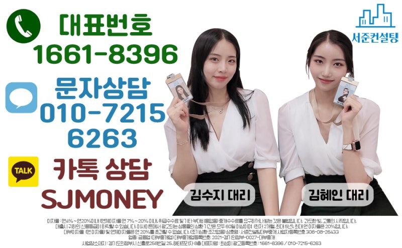 전세금반환대출한도 직장인 사업자 맞춤 비교