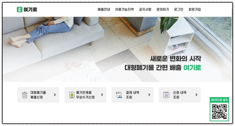 인천 남동구 폐기물 스티커 비용과 방법