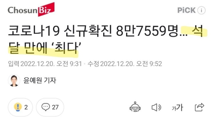 코로나 신규확진자 석달만에 최다! 중국 코로나 폭증으로 새변이 우려 코로나 신규확진자 석달만에 최다! 중국 코로나 폭증으로 새변이 우려