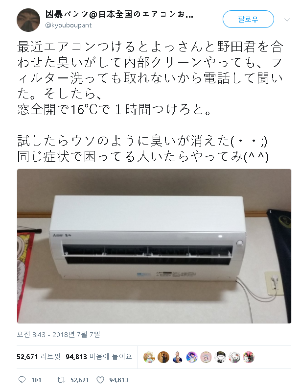  손쉽게 에어컨냄새 제거하는 방법