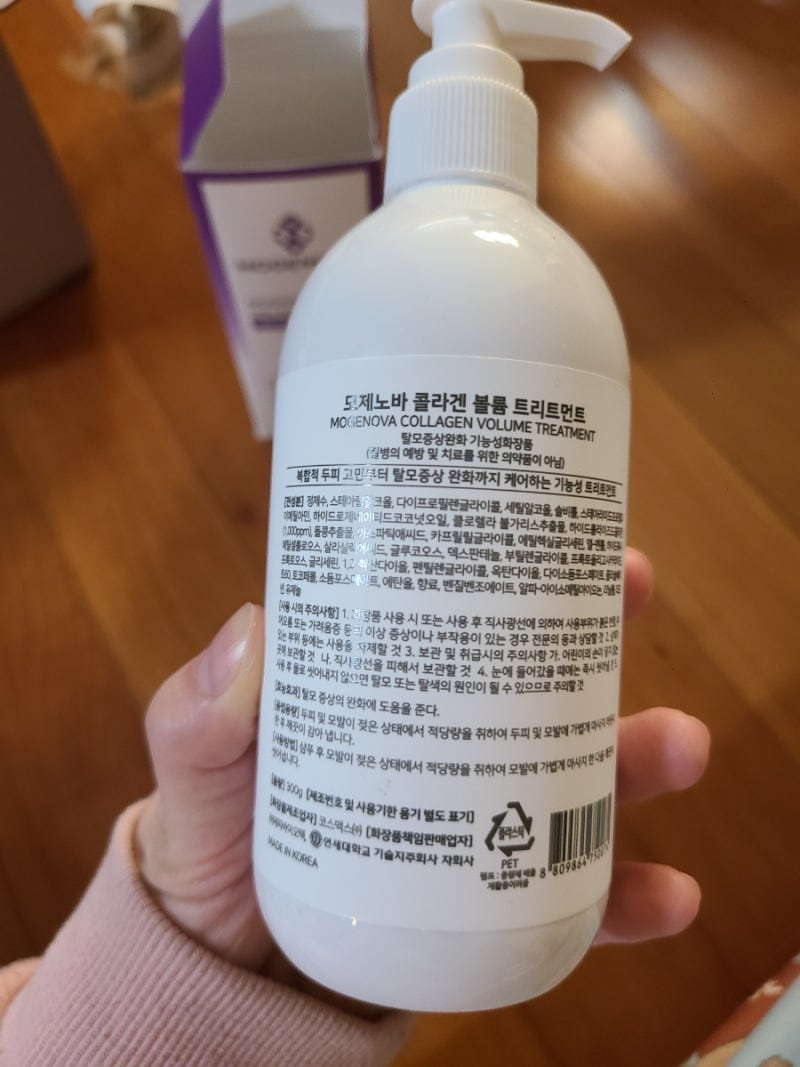 [모제노바] 콜라겐 볼륨샴푸 : 연세대학교 향이 좋은 콜라겐샴푸 추천