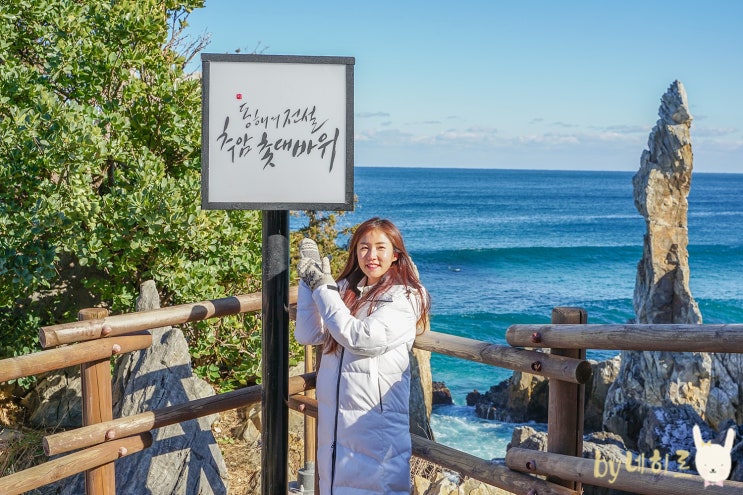 동해 추암 촛대바위 흔들다리 능파대 바다 동해 추암 촛대바위 흔들다리 능파대 바다