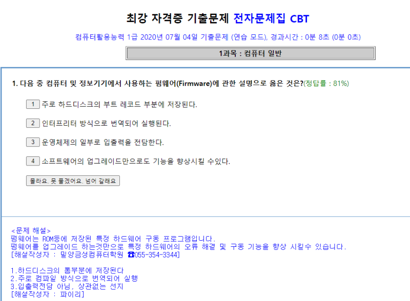 컴퓨터활용능력(컴활) 1급 실기 유동균 인강 듣고 5수 끝에 합격한 리얼 독학 후기 : 네이버 블로그