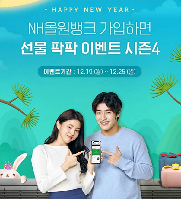 NH농협 올원뱅크 신규가입이벤트(스벅2잔 7,000명)선착순 NH농협 올원뱅크 신규가입이벤트(스벅2잔 7,000명)선착순