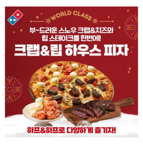  12월 20일 캐시워크 돈버는퀴즈 도미노 피자 정답