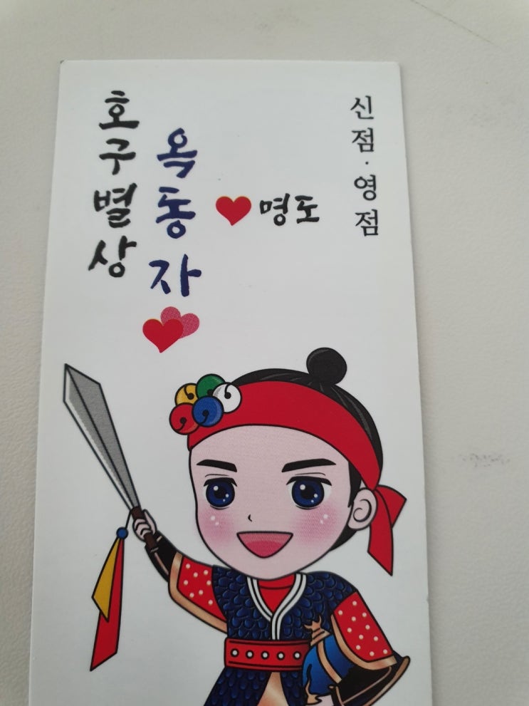 부산점집 마음이 홀가분해졌어요 부산점집 마음이 홀가분해졌어요