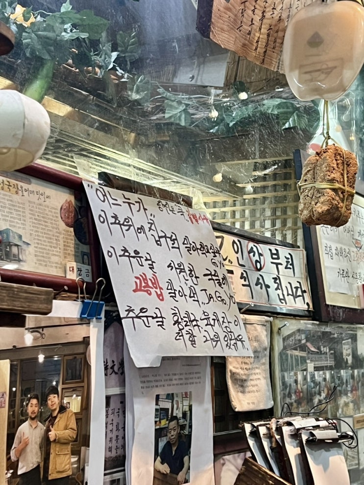  [먹짱's PLACE] 광화문 대장금 (광화문 한식집/시골밥상/센스있는 사장님 말빨/ 고봉밥/ 육개장맛집/ 미역국맛집)