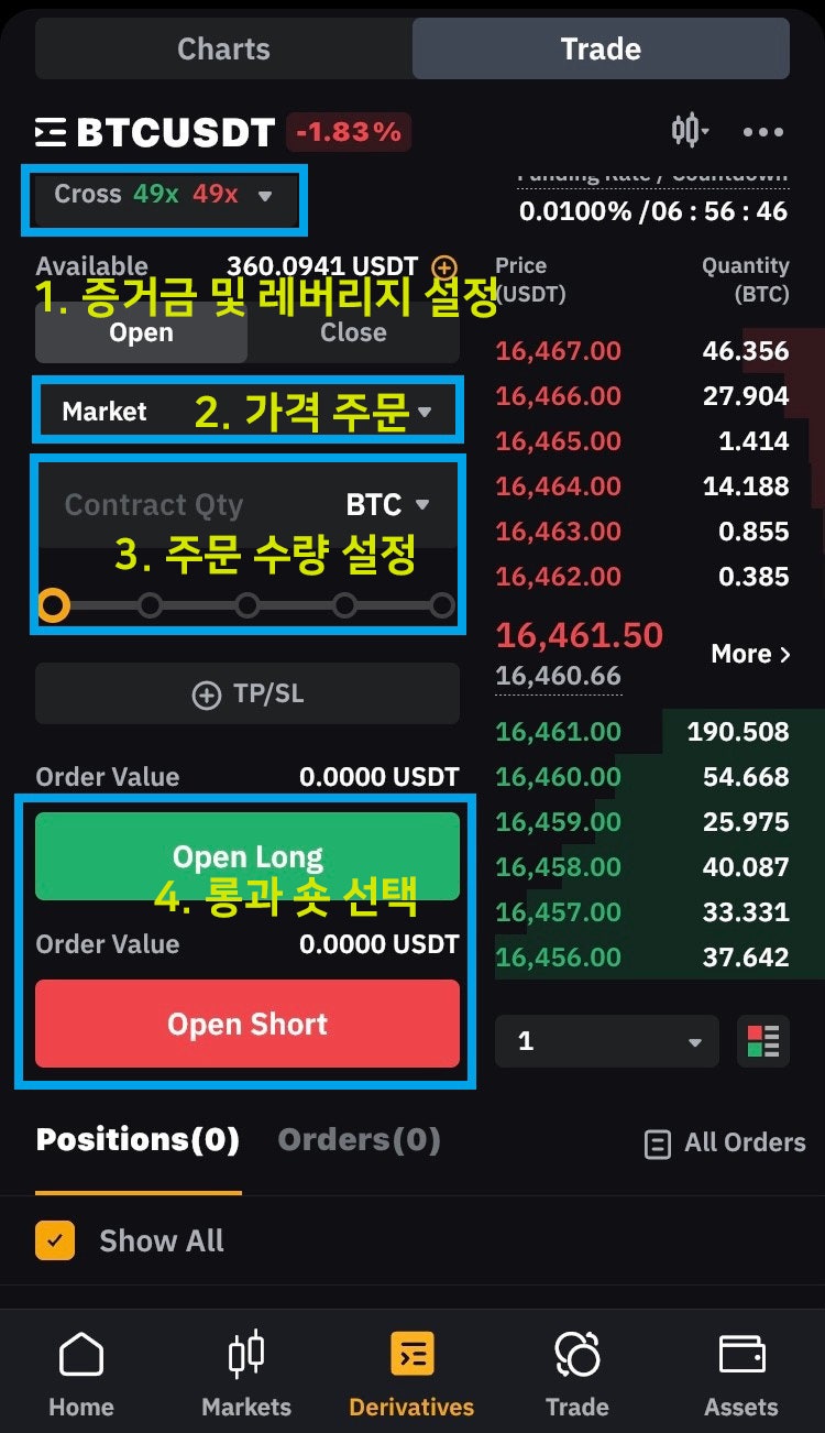 바이비트 선물거래 방법 수수료 줄이기 : 네이버 블로그
