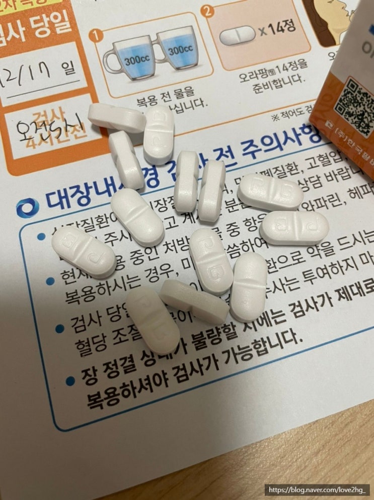  20대 프로장염러의 인생 첫 위·대장 내시경 후기+(알약 오라팡, DB 실비 청구)
