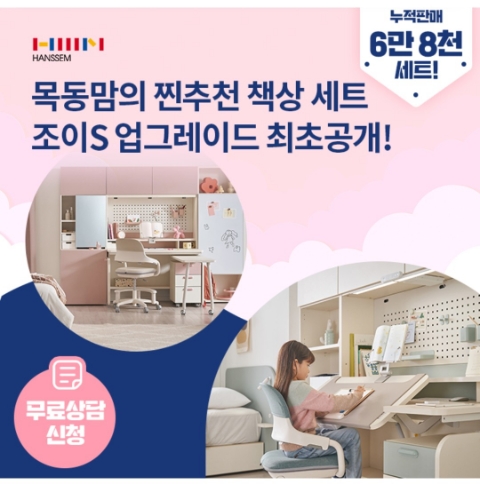 12월 20일 OK캐쉬백 오퀴즈 한샘 책상 세트 정답
