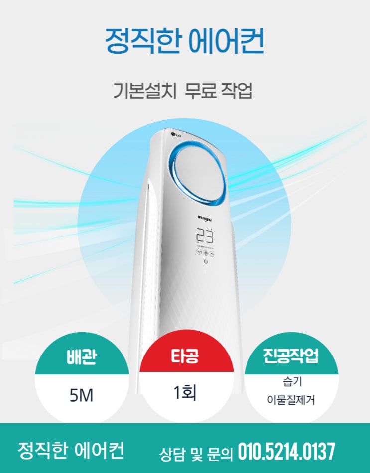  군포 중고 에어컨 판매 설치 잘하는 업체
