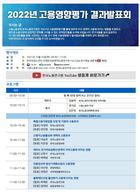 산업전환에 대응하여 일자리창출을 지원한다_고용노동부 산업전환에 대응하여 일자리창출을 지원한다_고용노동부